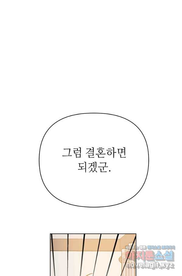 남장 비서 70화 - 웹툰 이미지 15