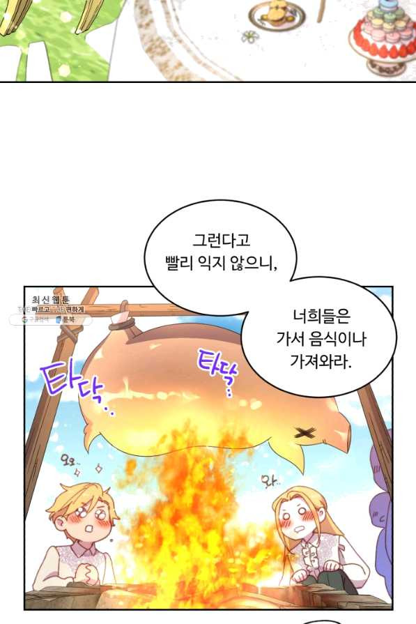 여왕님 안 돼요! 32화 - 웹툰 이미지 55