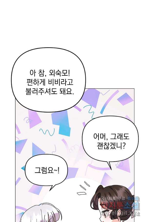 아기 건물주는 이만 은퇴합니다 42화 - 웹툰 이미지 20