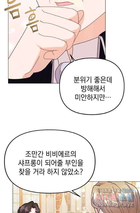 아기 건물주는 이만 은퇴합니다 42화 - 웹툰 이미지 22