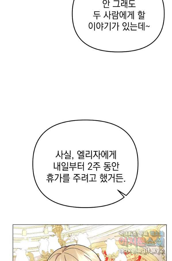 아기 건물주는 이만 은퇴합니다 42화 - 웹툰 이미지 57