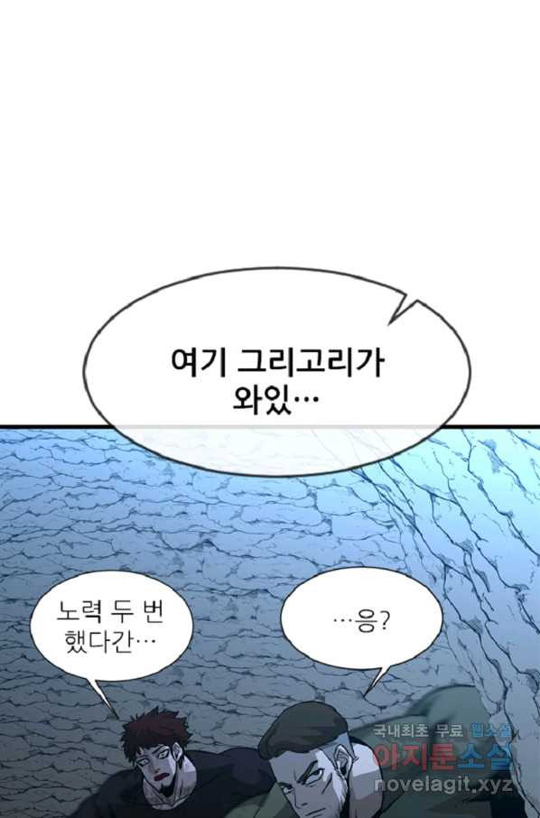 히어로가 되지 않기로 했다 35화 - 웹툰 이미지 43