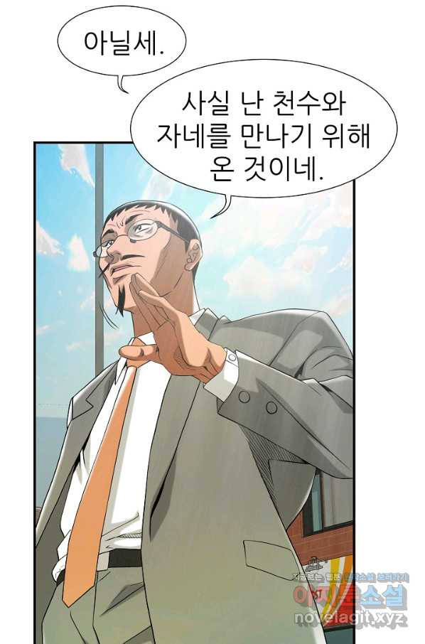 불사 36화 - 웹툰 이미지 11