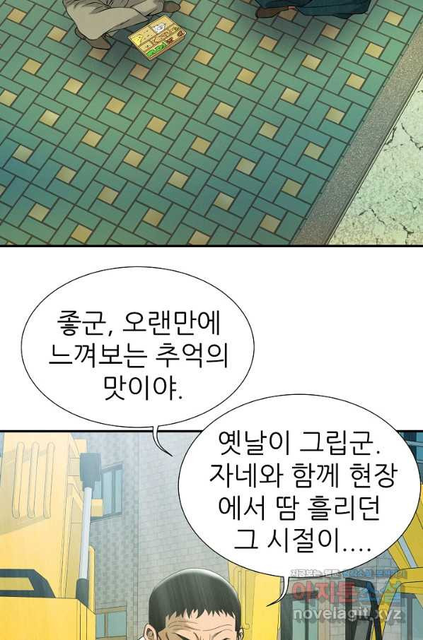 불사 36화 - 웹툰 이미지 16