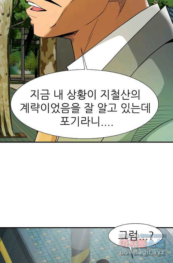 불사 36화 - 웹툰 이미지 24