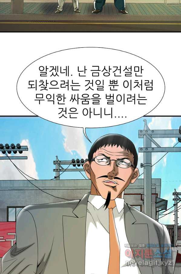 불사 36화 - 웹툰 이미지 32