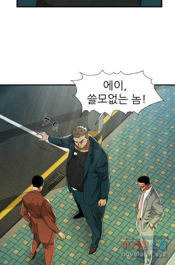 불사 36화 - 웹툰 이미지 51