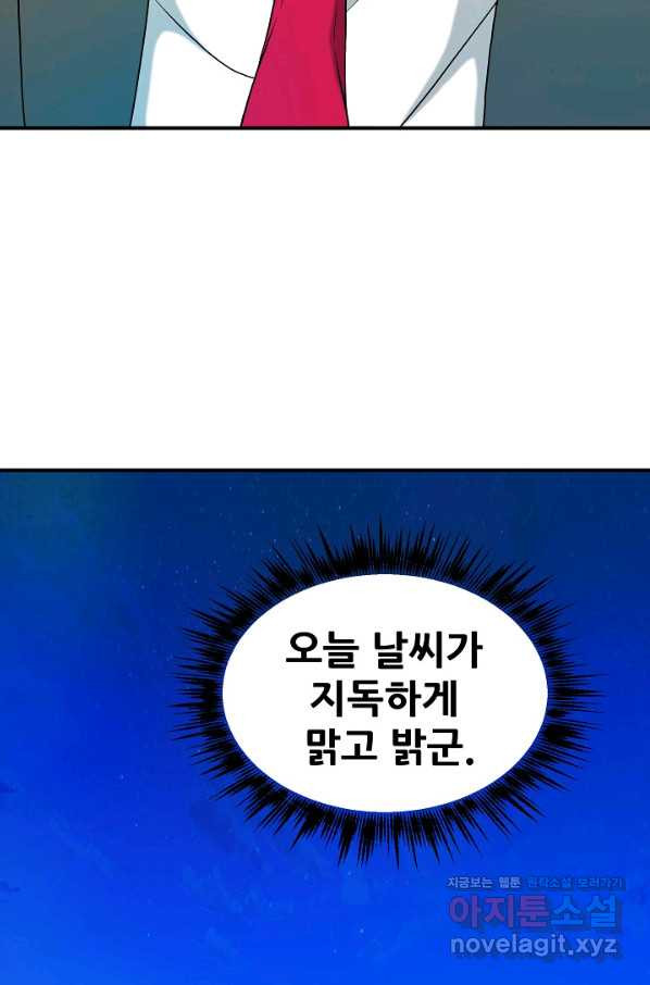 불사 36화 - 웹툰 이미지 86