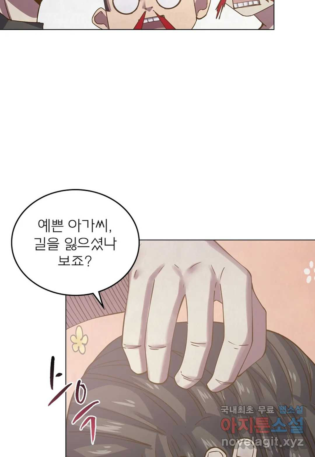 블러디발렌타인:인류종말 433화 - 웹툰 이미지 14