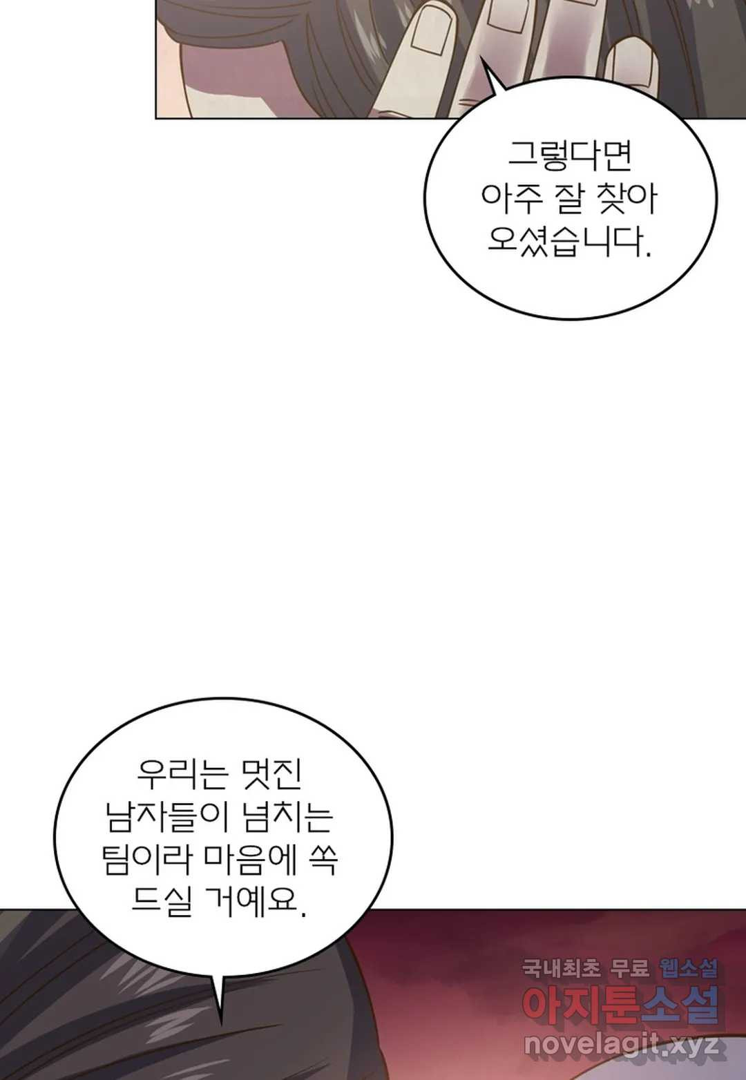 블러디발렌타인:인류종말 433화 - 웹툰 이미지 15