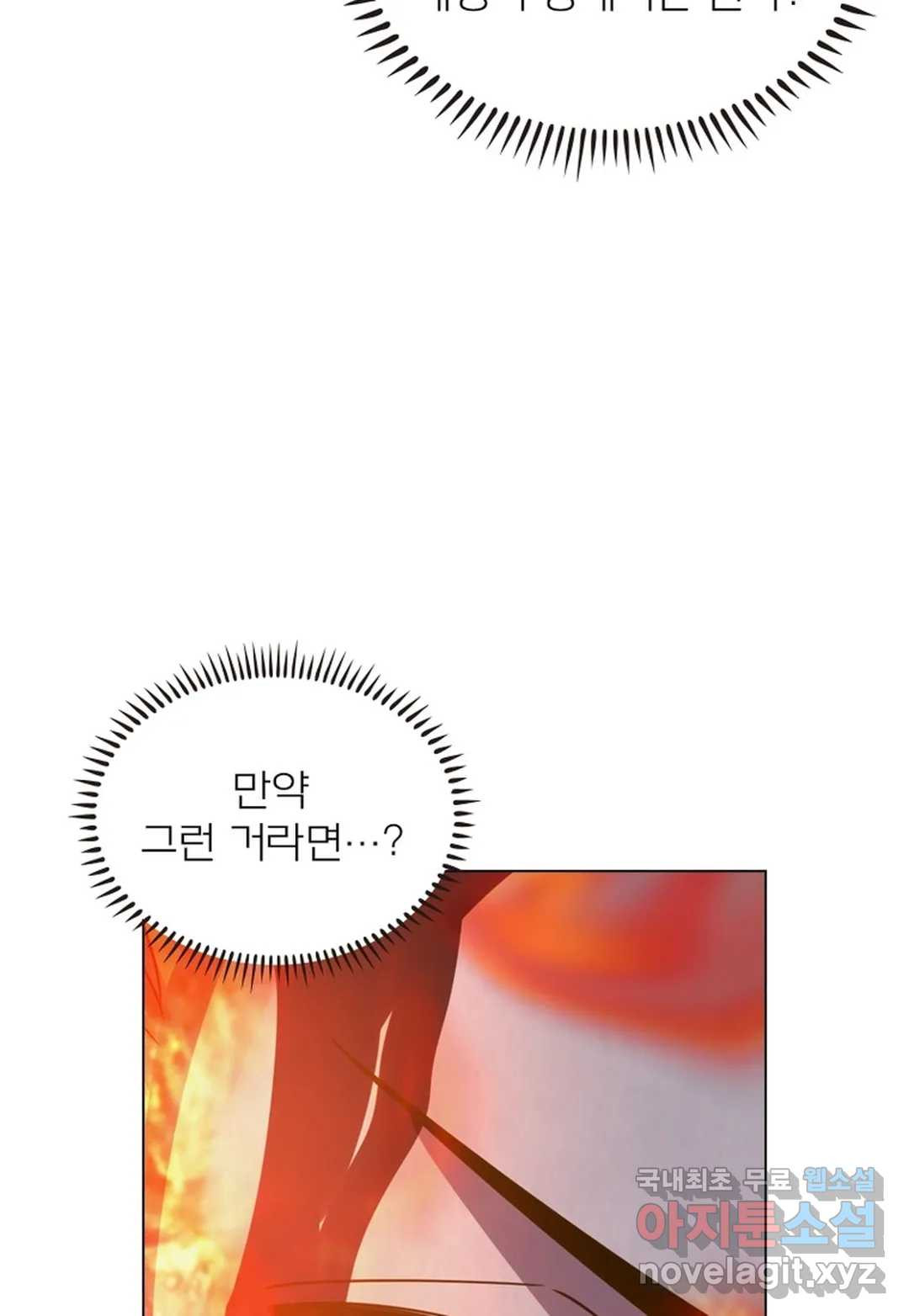 블러디발렌타인:인류종말 433화 - 웹툰 이미지 46