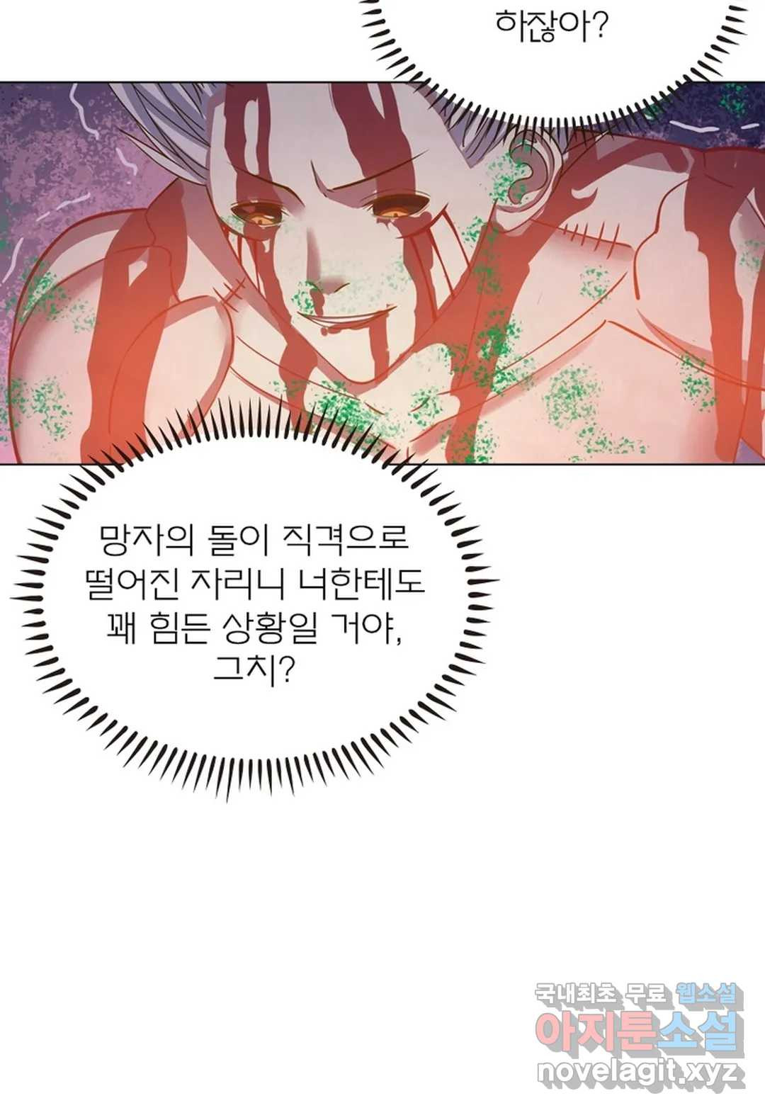 블러디발렌타인:인류종말 433화 - 웹툰 이미지 61