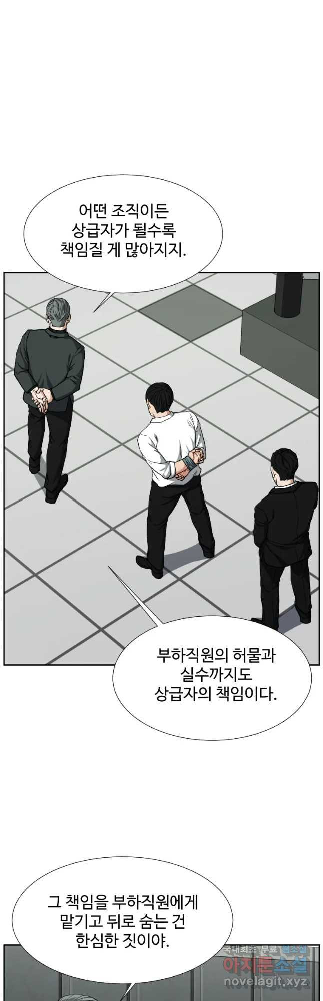 한따까리 11화 - 웹툰 이미지 7