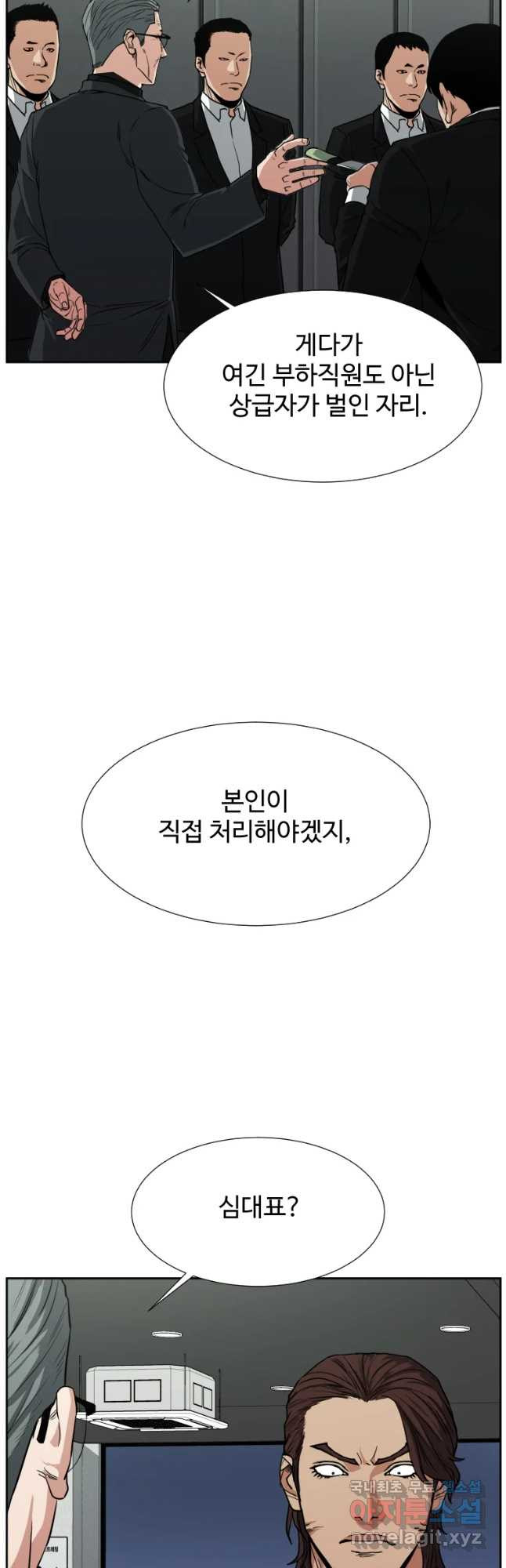 한따까리 11화 - 웹툰 이미지 8