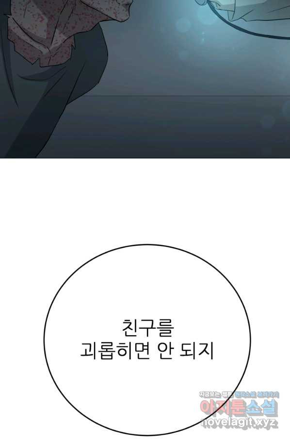 기억의 밤 40화 - 웹툰 이미지 2