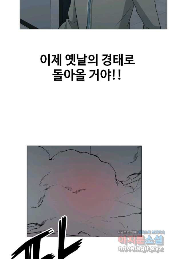 기억의 밤 40화 - 웹툰 이미지 10