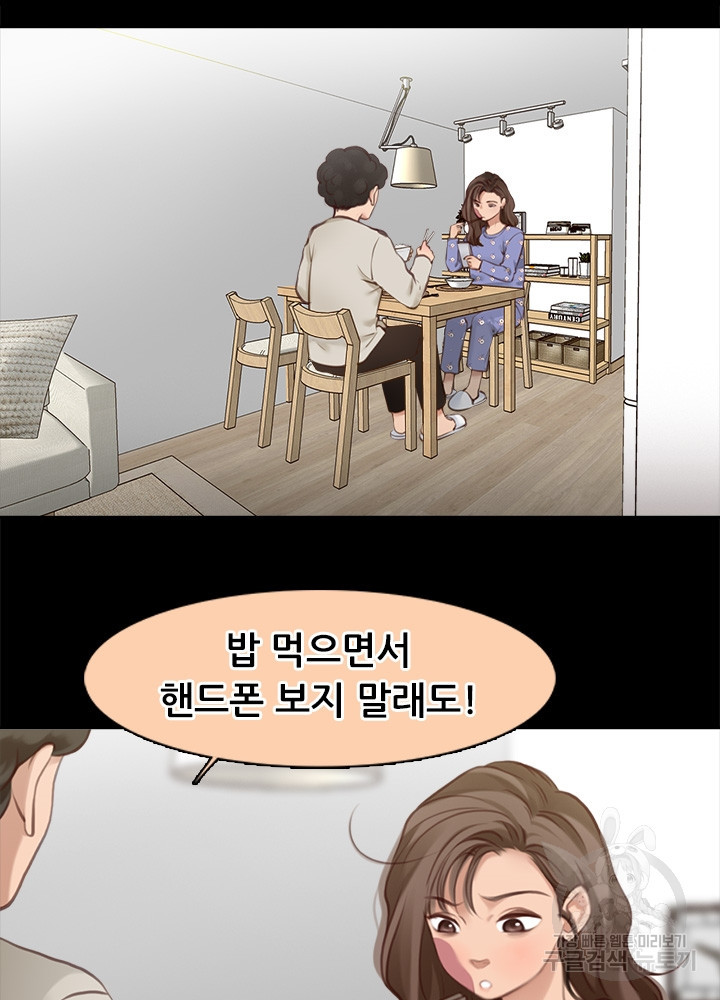 페이크뷰티 시즌2 106화 - 웹툰 이미지 31