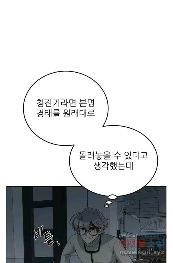 기억의 밤 40화 - 웹툰 이미지 20