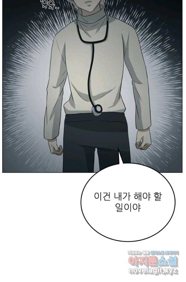 기억의 밤 40화 - 웹툰 이미지 31