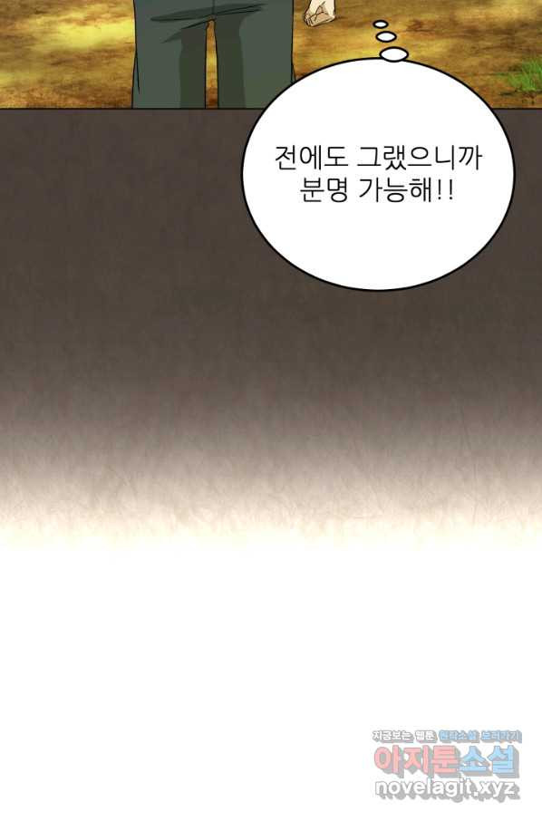 기억의 밤 40화 - 웹툰 이미지 35