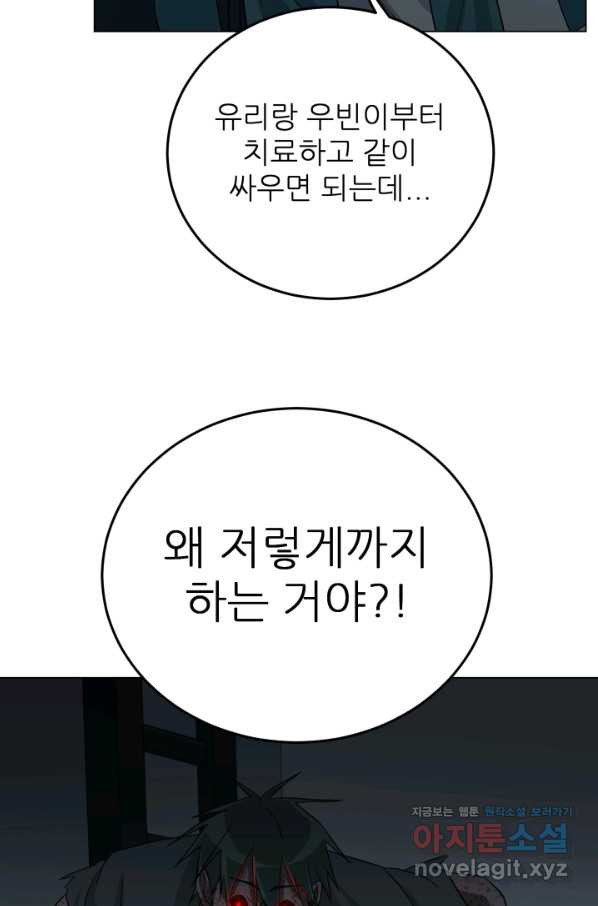 기억의 밤 40화 - 웹툰 이미지 37