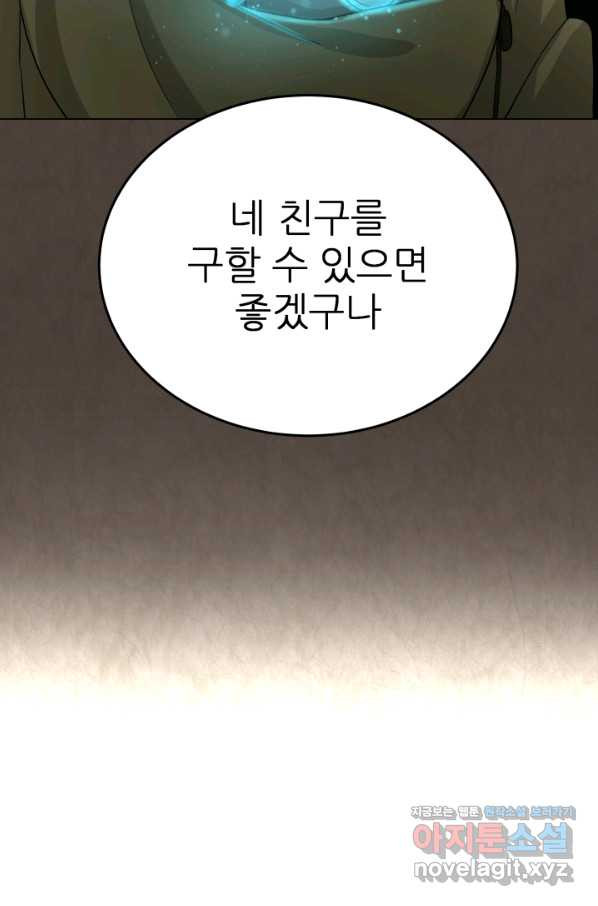 기억의 밤 40화 - 웹툰 이미지 76