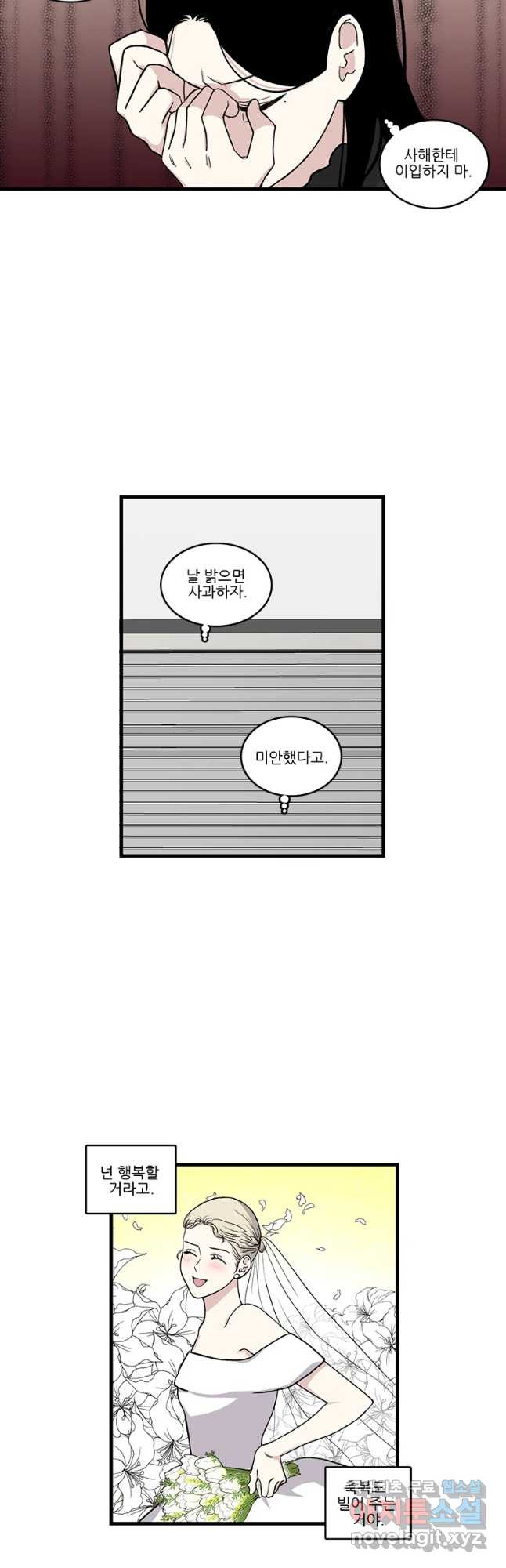 순정 히포크라테스 시즌4 23화 - 웹툰 이미지 9