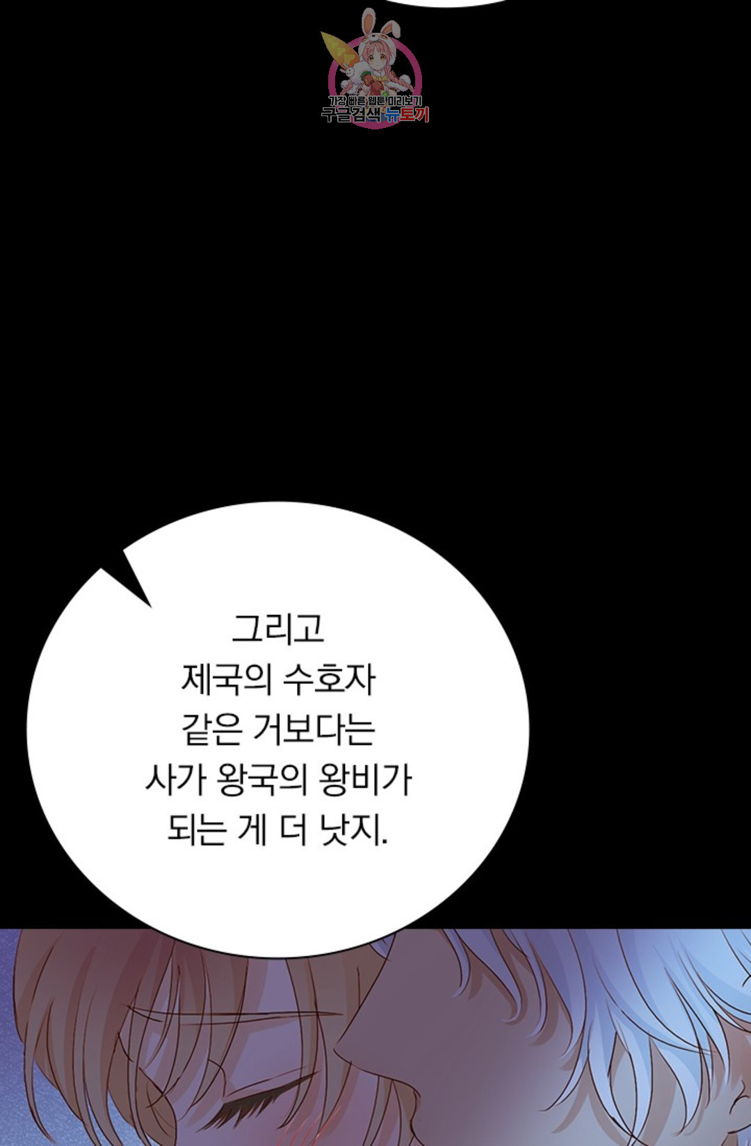 테오도르의 노래 115화 - 웹툰 이미지 15