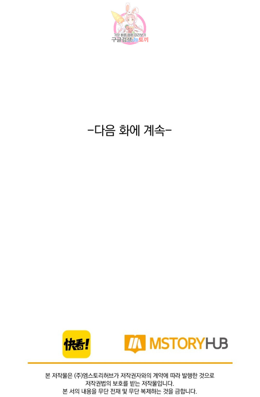 테오도르의 노래 115화 - 웹툰 이미지 69