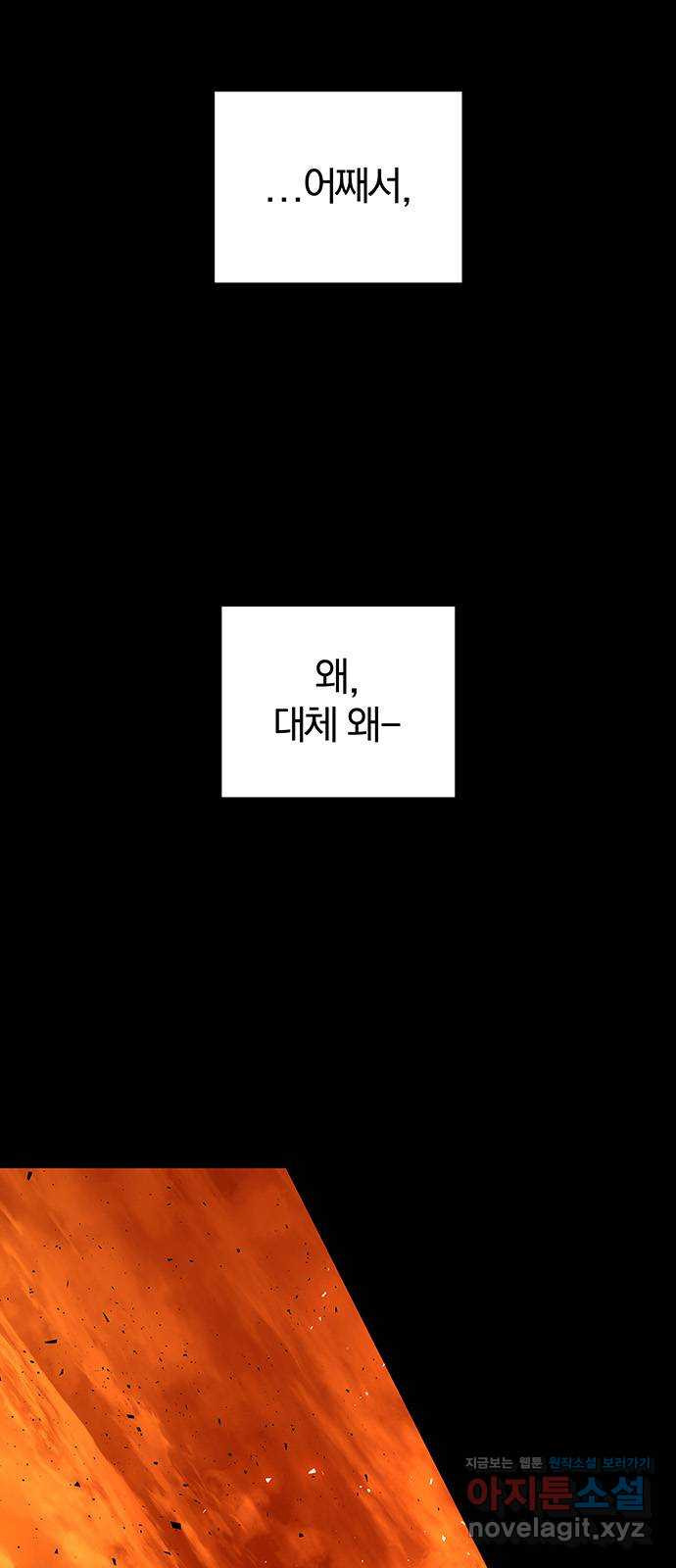 묘령의 황자 27화 단장초 (3) - 웹툰 이미지 37