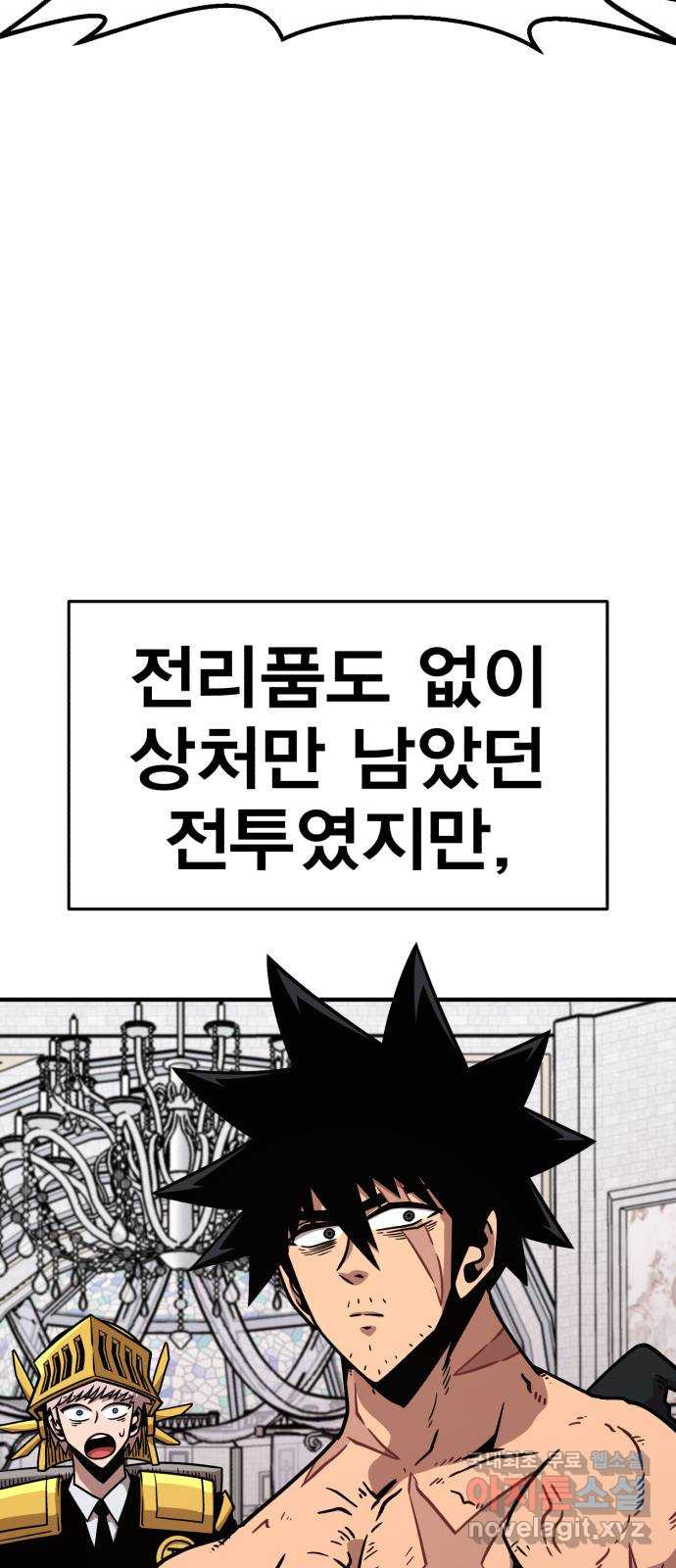 메트로 헌터 50. 단장 함필규 - 웹툰 이미지 104