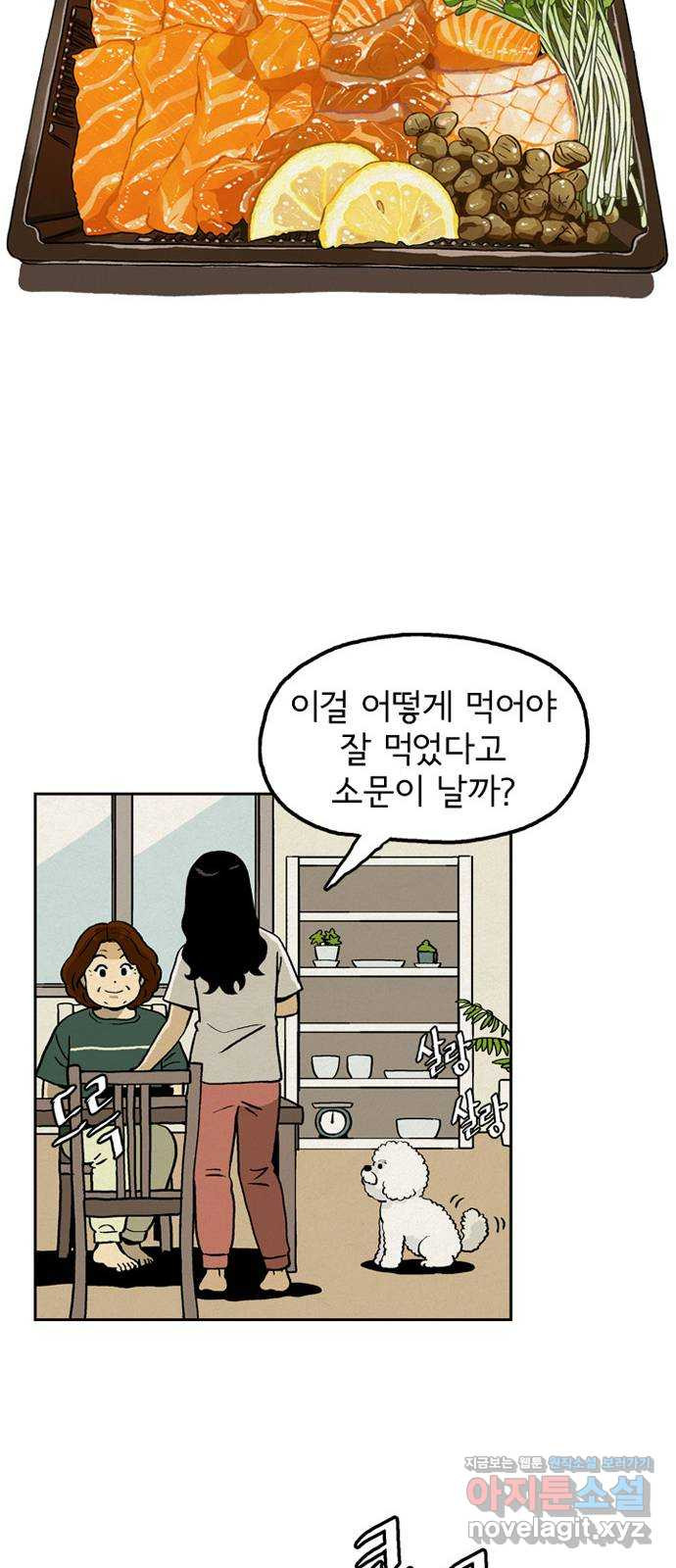 배달의 신 26화 - 왔다 - 웹툰 이미지 28