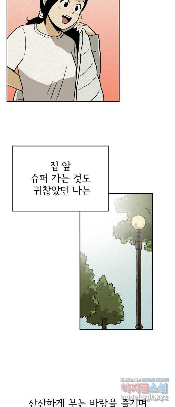 배달의 신 26화 - 왔다 - 웹툰 이미지 39