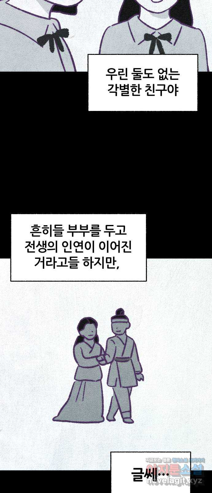 봐선 안되는 것 시즌 1 후기 - 웹툰 이미지 4