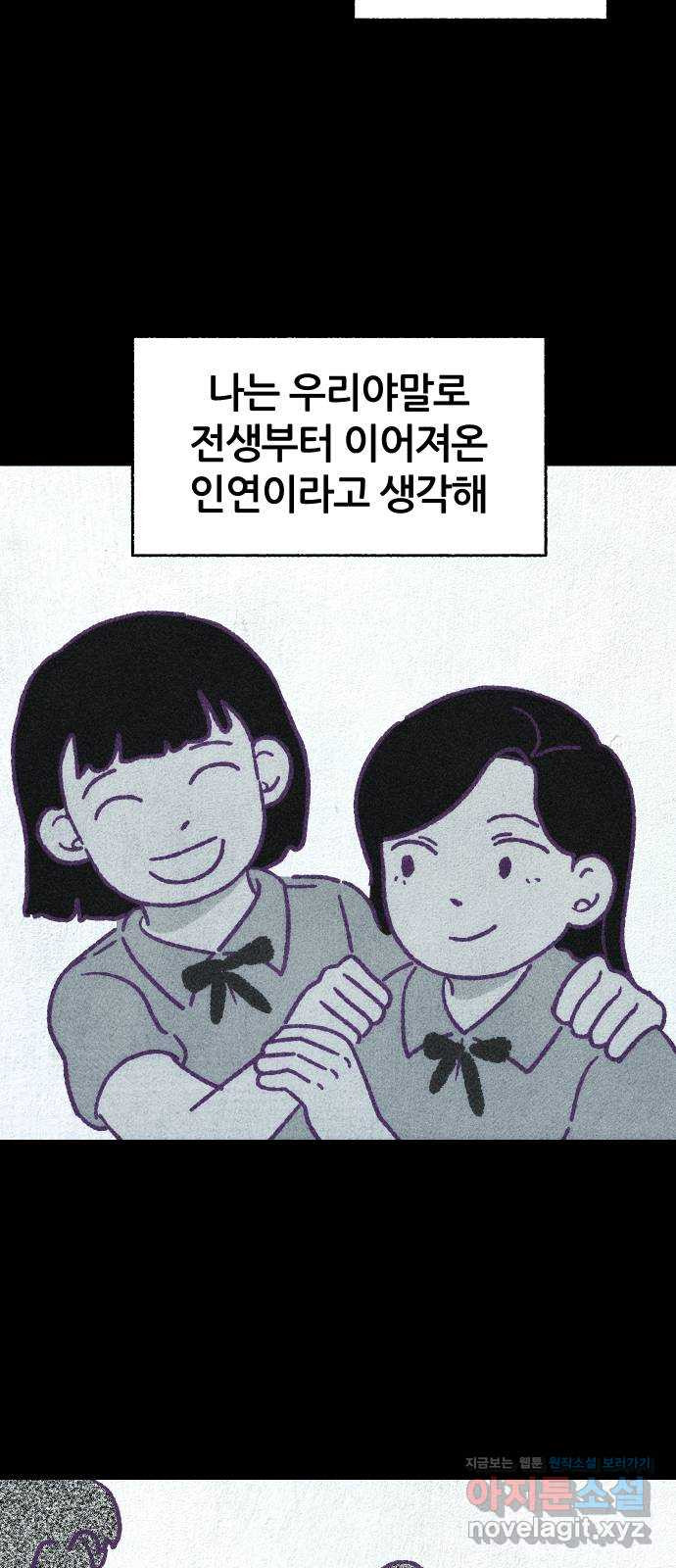 봐선 안되는 것 시즌 1 후기 - 웹툰 이미지 5