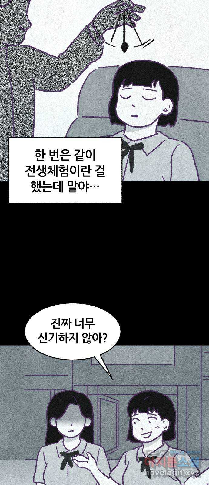 봐선 안되는 것 시즌 1 후기 - 웹툰 이미지 6