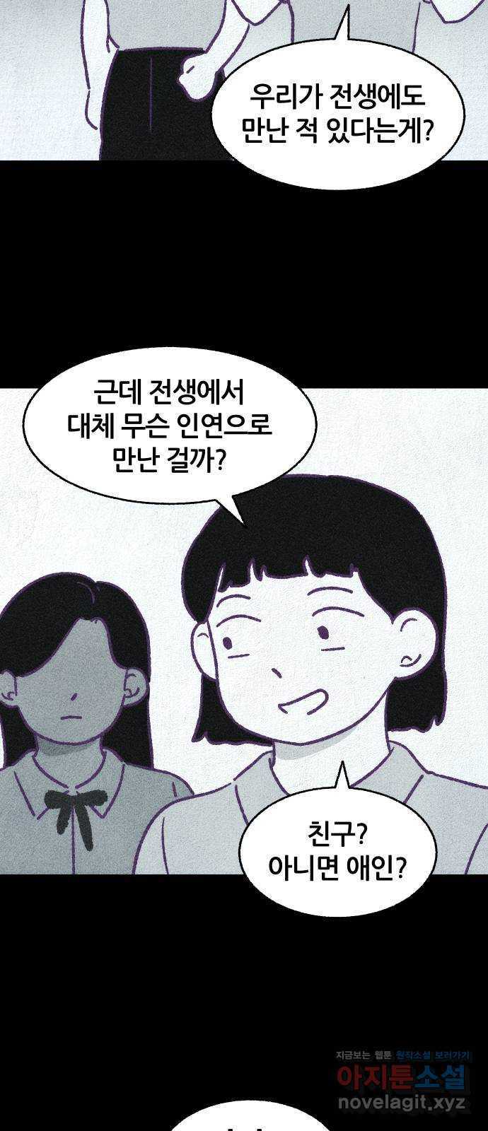 봐선 안되는 것 시즌 1 후기 - 웹툰 이미지 7