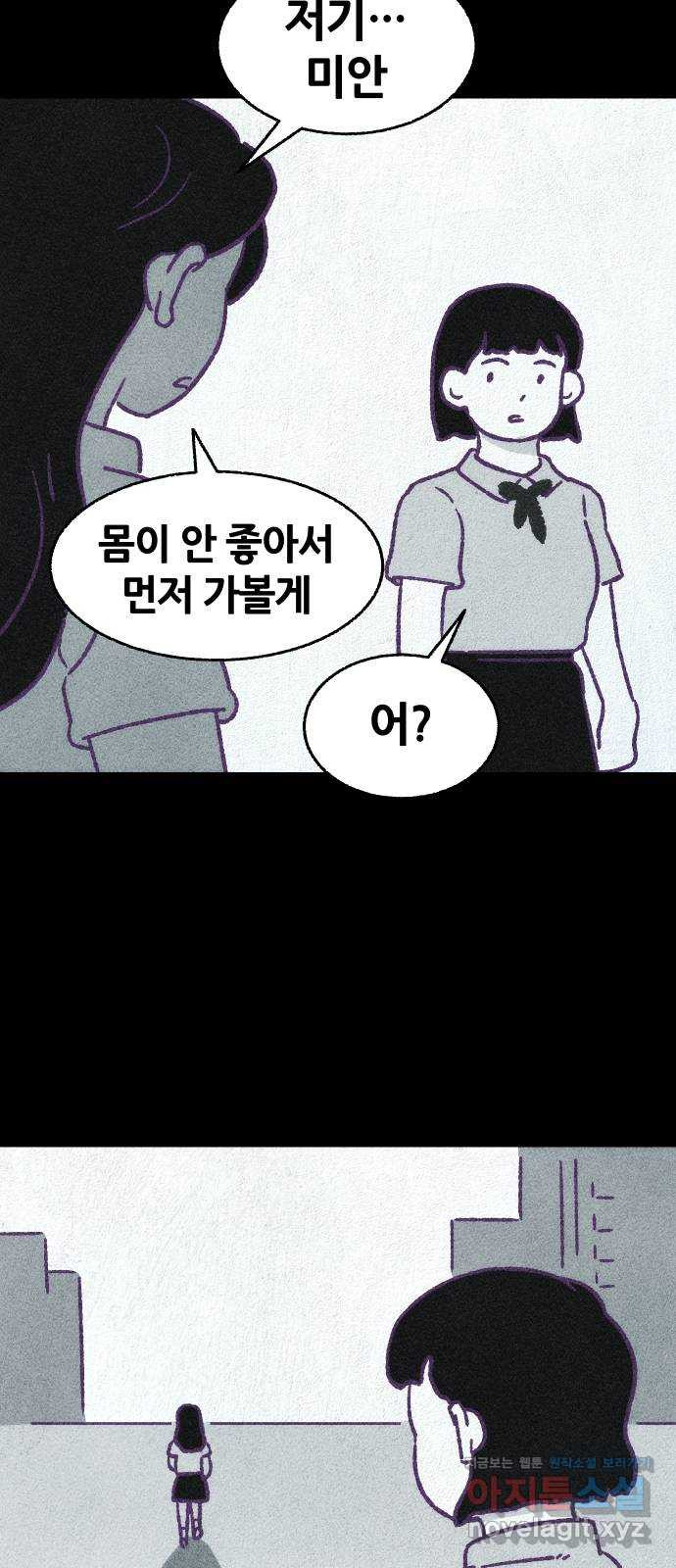 봐선 안되는 것 시즌 1 후기 - 웹툰 이미지 8