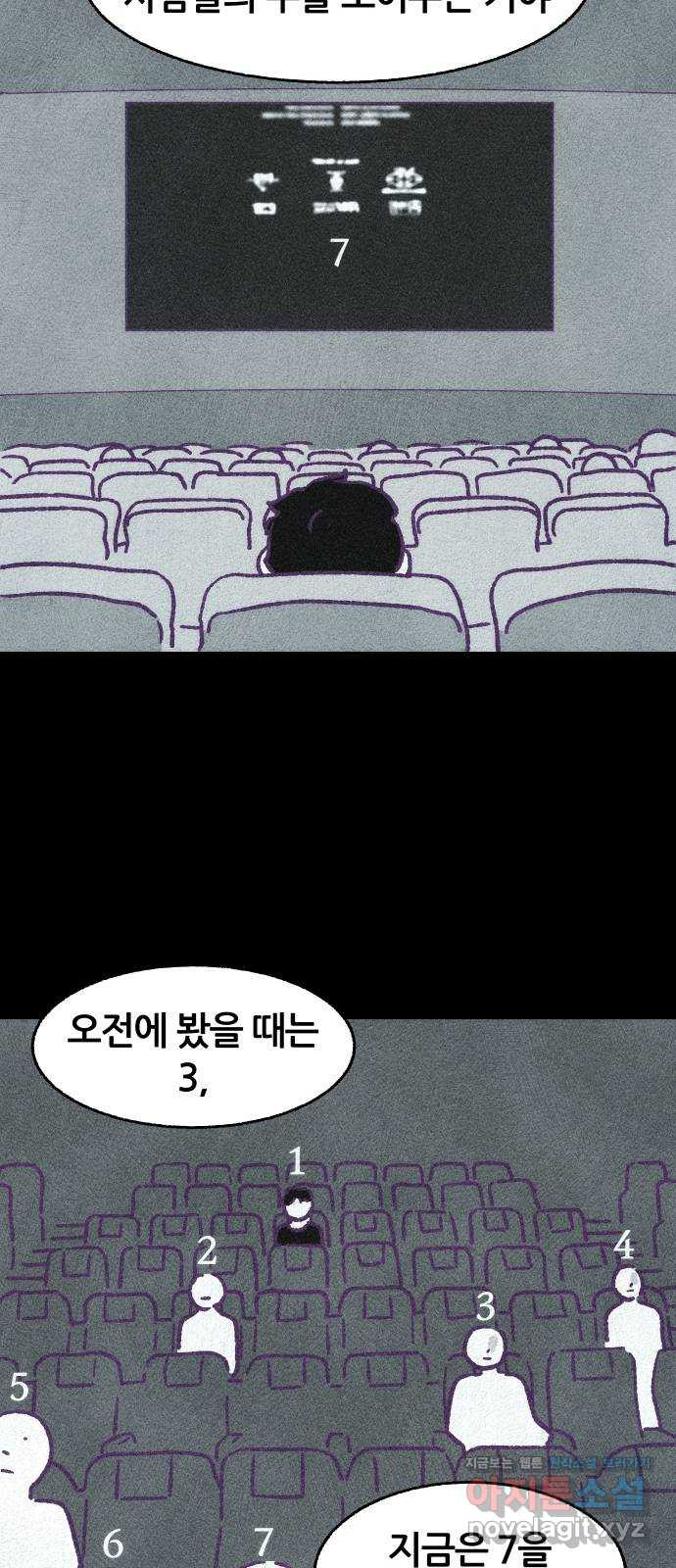 봐선 안되는 것 시즌 1 후기 - 웹툰 이미지 22