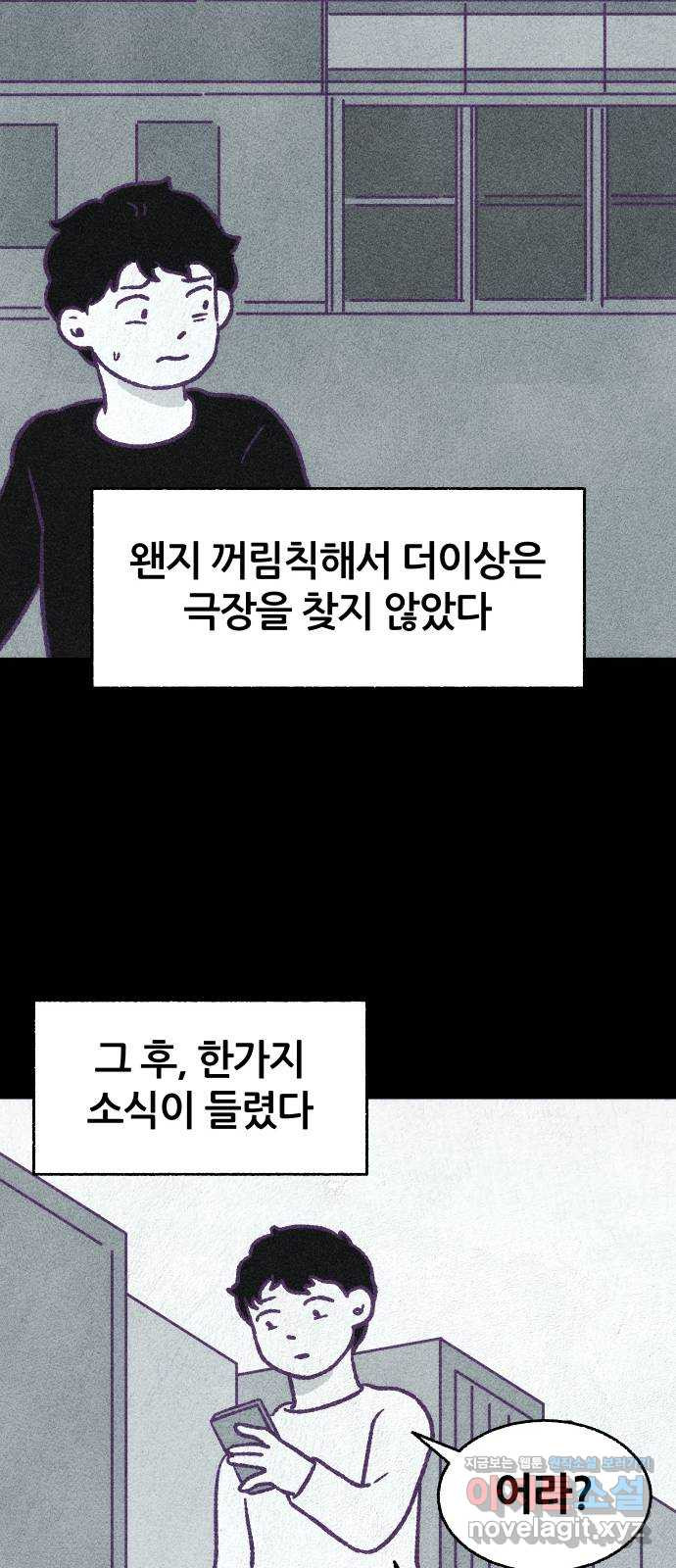 봐선 안되는 것 시즌 1 후기 - 웹툰 이미지 24