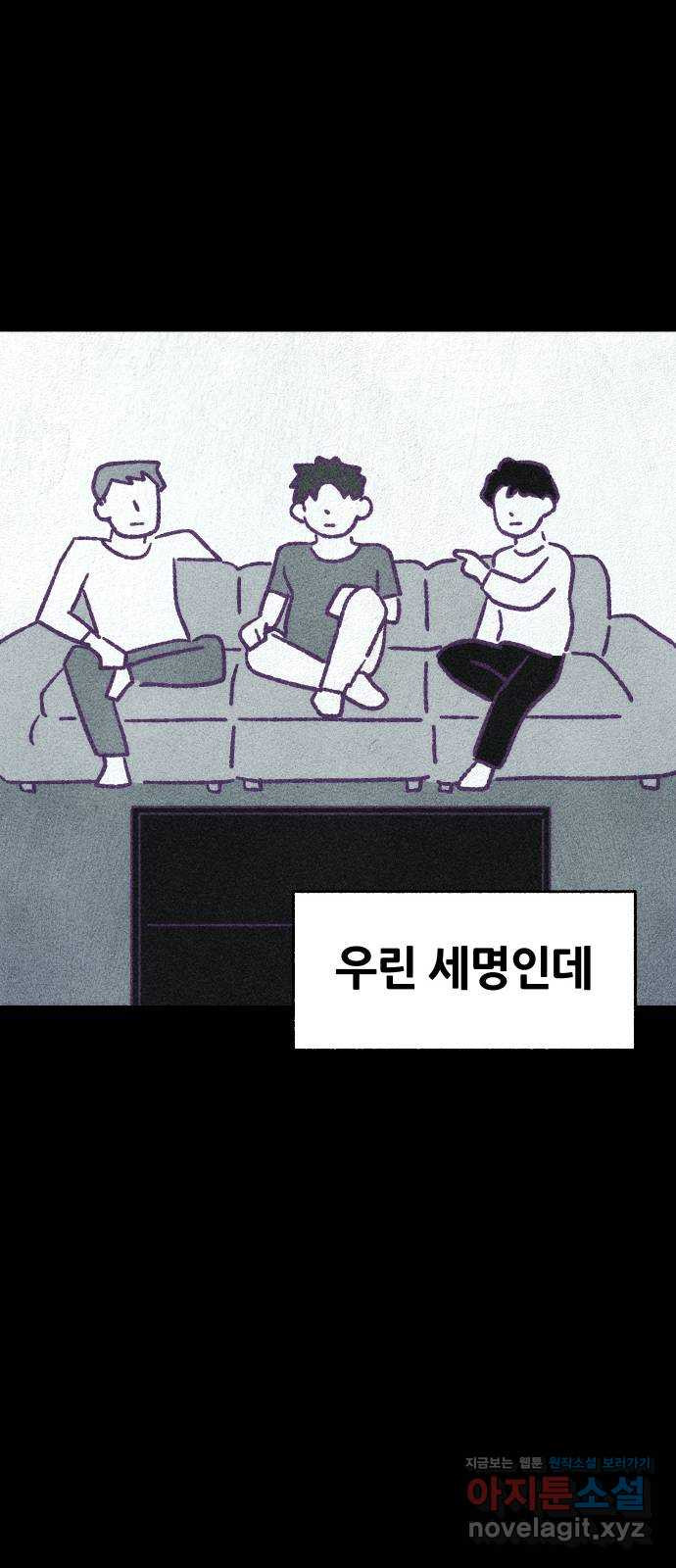 봐선 안되는 것 시즌 1 후기 - 웹툰 이미지 33