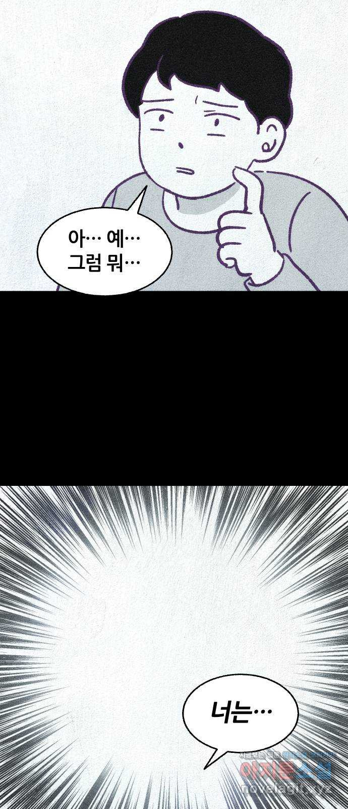 봐선 안되는 것 시즌 1 후기 - 웹툰 이미지 37