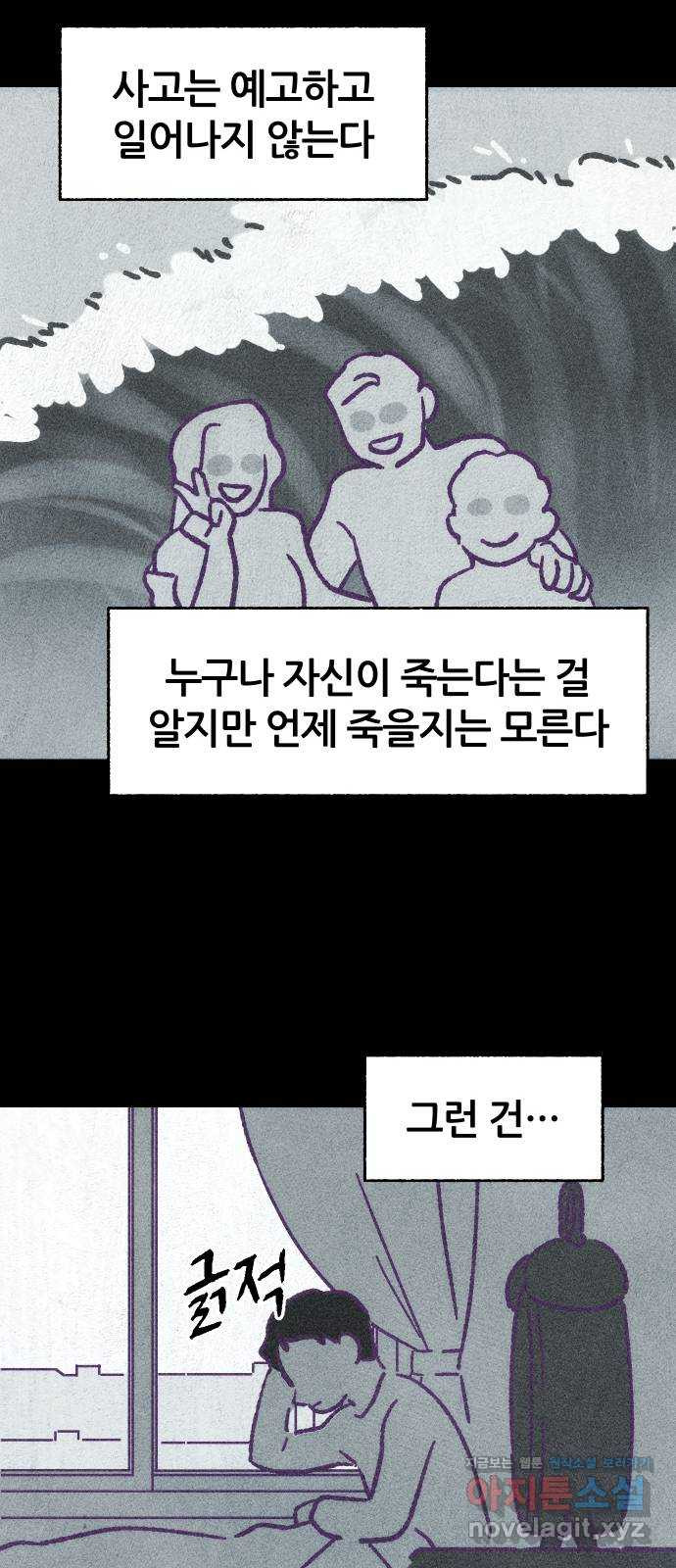 봐선 안되는 것 시즌 1 후기 - 웹툰 이미지 43