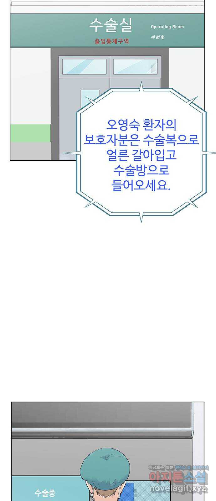 보듬보듬 19화 : 지켜줄게 - 웹툰 이미지 32