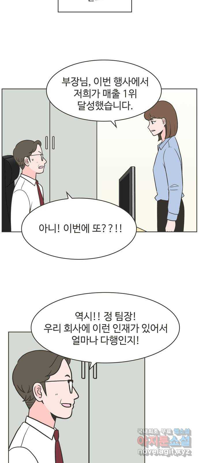 이건 그냥 연애 이야기 9화 - 웹툰 이미지 2