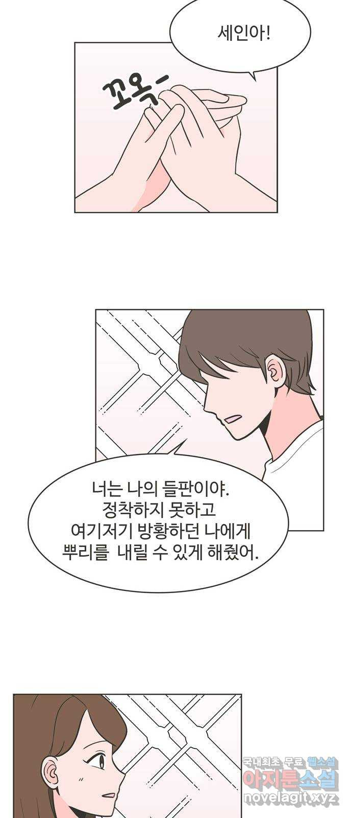 이건 그냥 연애 이야기 9화 - 웹툰 이미지 5