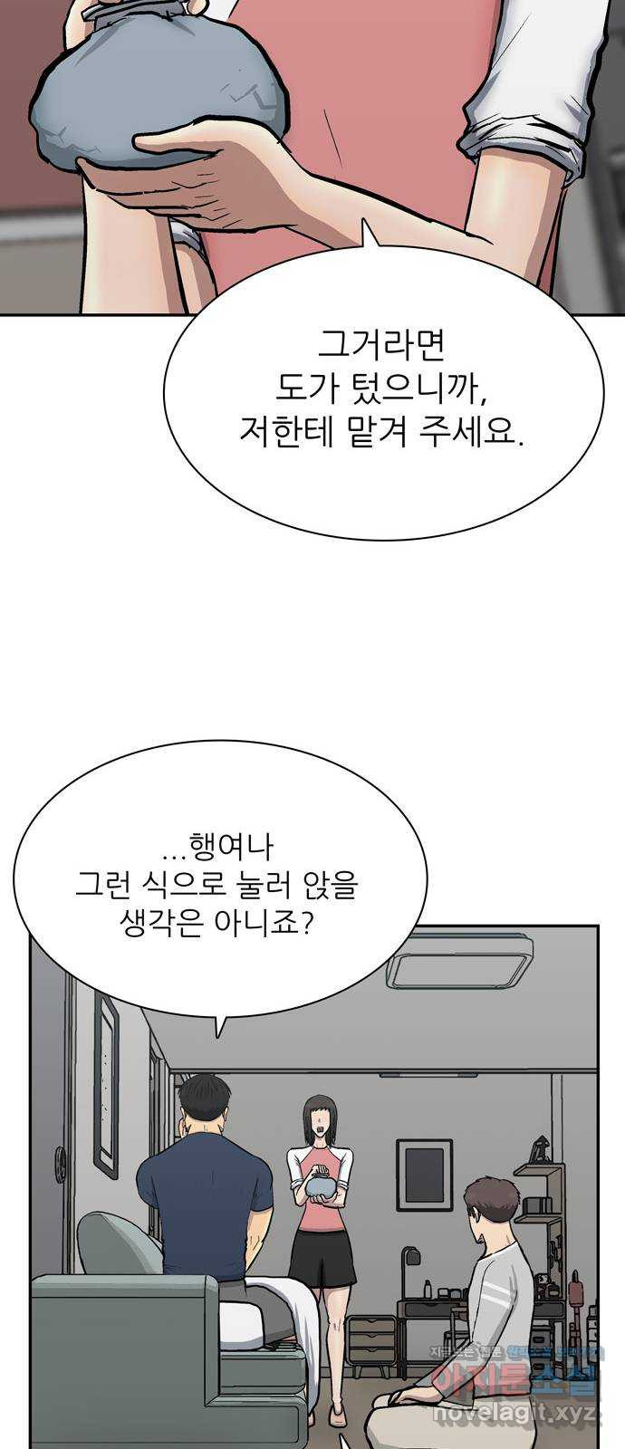 은둔코인 41화 - 웹툰 이미지 48