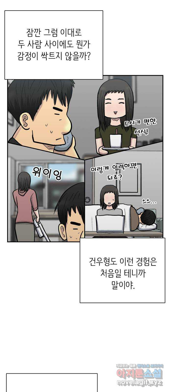 은둔코인 41화 - 웹툰 이미지 52