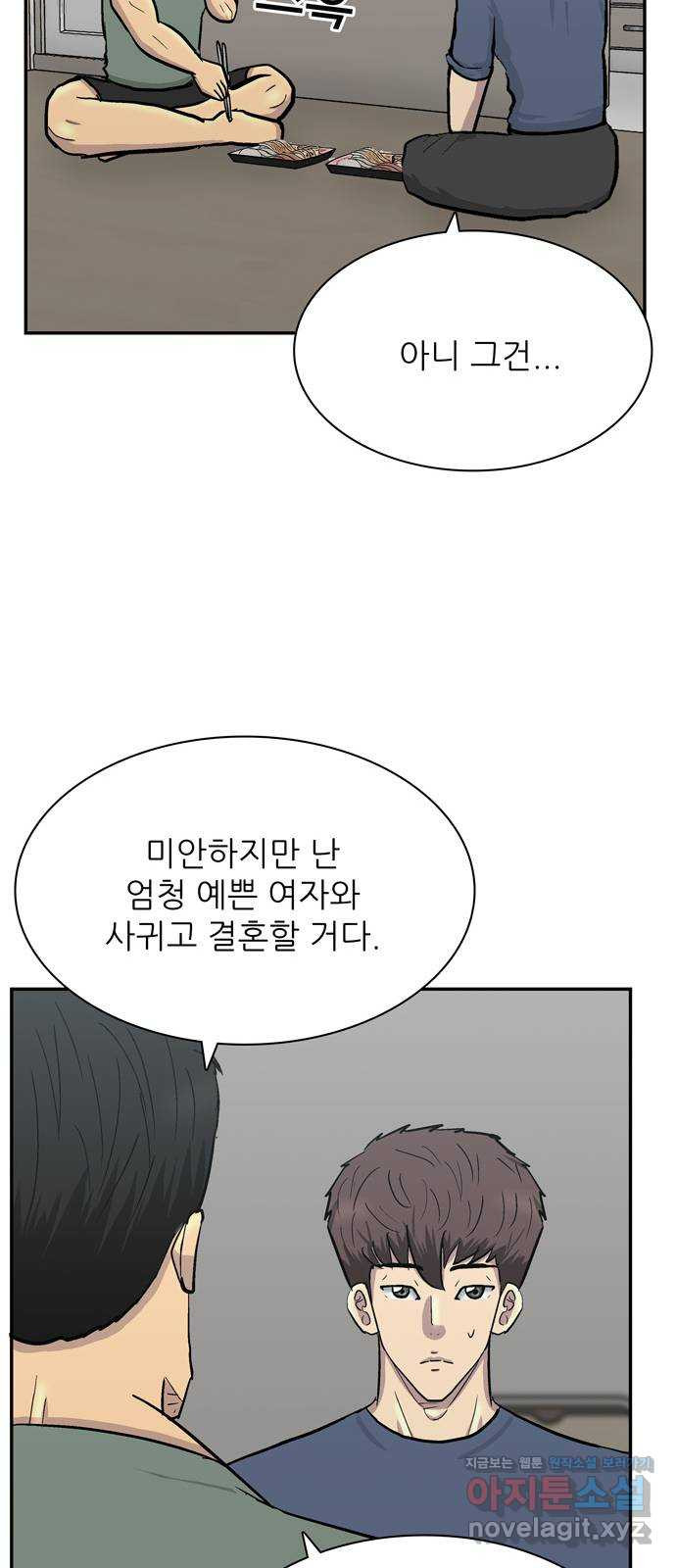 은둔코인 41화 - 웹툰 이미지 55