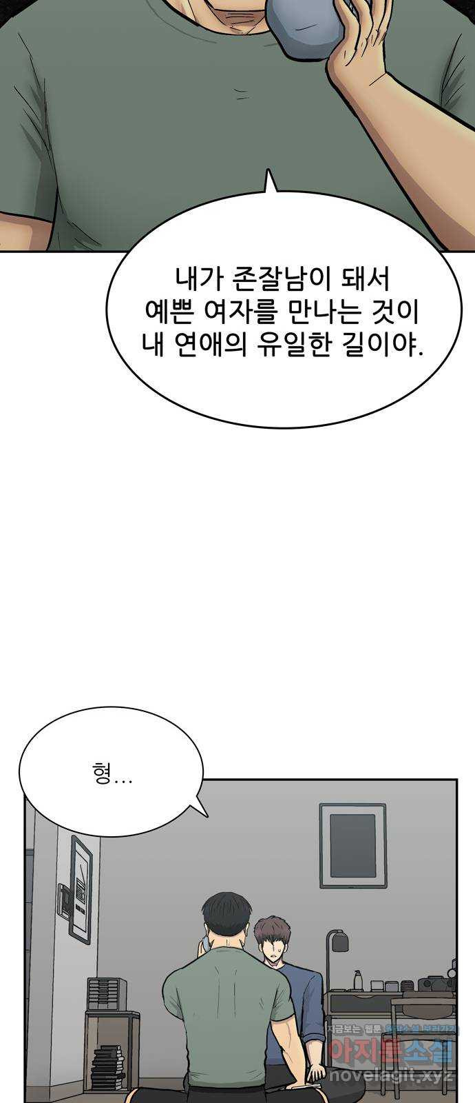 은둔코인 41화 - 웹툰 이미지 62